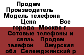 Продам IPhone 5 › Производитель ­ Apple › Модель телефона ­ Iphone 5 › Цена ­ 7 000 - Все города, Москва г. Сотовые телефоны и связь » Продам телефон   . Амурская обл.,Селемджинский р-н